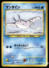 2000 Moderately Played Pokemon Mantine No. 226 Neo Genesis Japanese