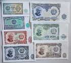 Bulgaria 1951 Set of 7 AU-Unc