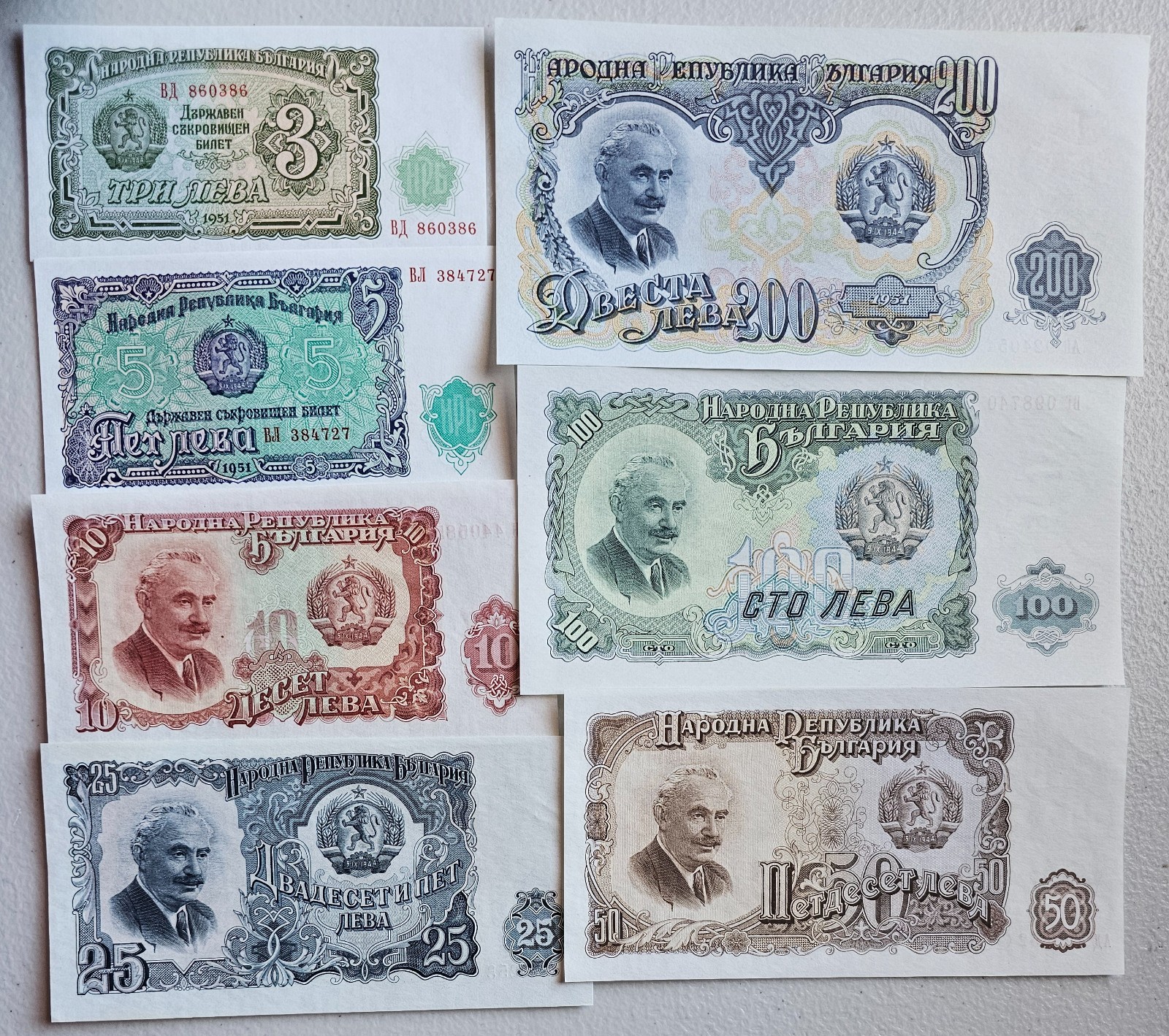 Bulgaria 1951 Set of 7 AU-Unc