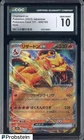2023 Pokemon Japanese Pokemon Card 151 #006 Charizard ex CGC 10 GEM MINT