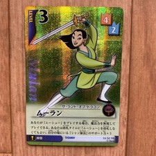 Kingdom Hearts Mulan Super Rare Prism Card TCG