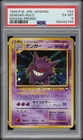 1999 POKEMON JAPANESE VENDING MASAKI PROMO #94 GENGAR-HOLO PSA 6