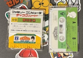 Ginga Densho: Galaxy Odyssey Nintendo Famicom Disk Japan Import US Seller