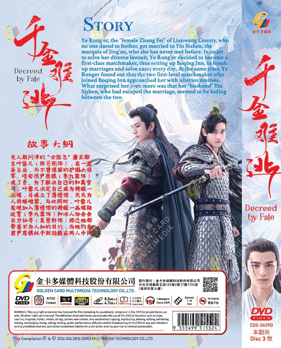 DVD CHINESE DRAMA DECREED BY FATE 千金难逃 VOL.1-16 END