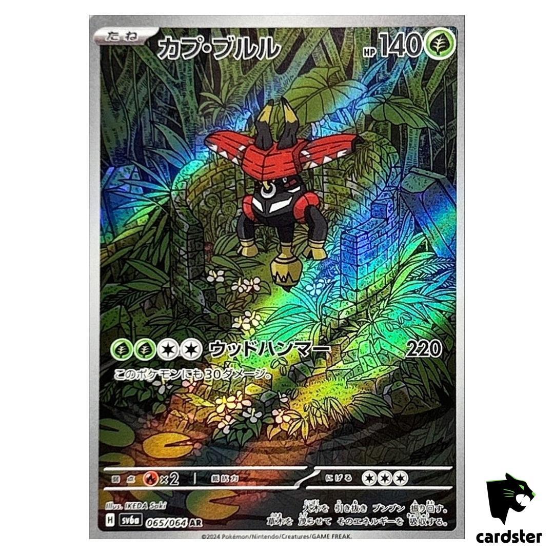 Tapu Bulu [AR] 065/064 SV6a Night Wanderer Pokemon Card Japan | eBay
