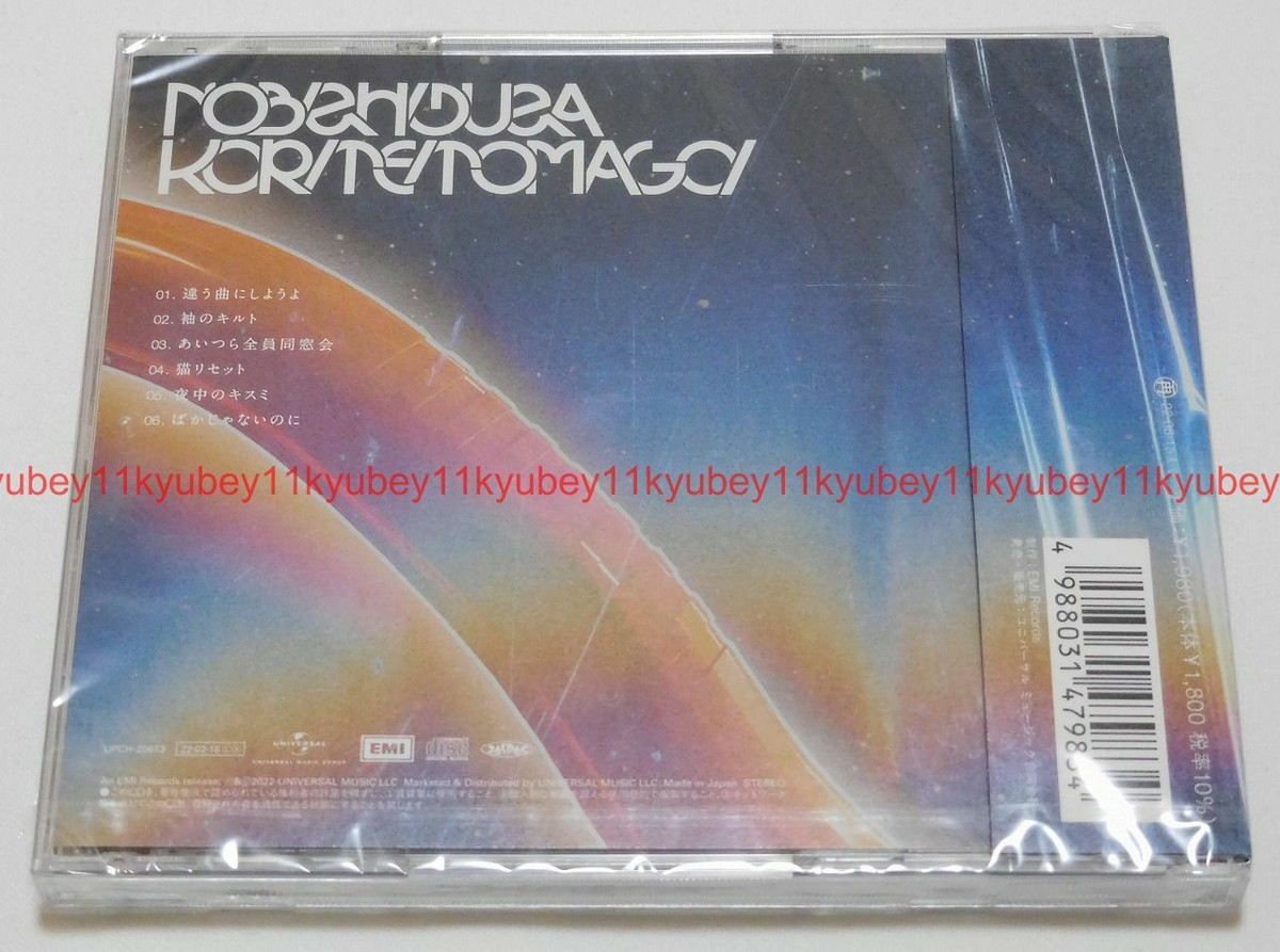 Zutomayo Nobi Shigusa Korite Itomagoi First Limited Edition CD
