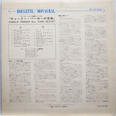 CHARLIE PARKER ALL STAR SEXTET / ART OF BIRD / JAZZ / VICTOR JAPAN