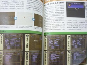 SIMULATION RPG TSUKURU Official Event Guide Japan Book Sony PS1 Saturn AP84*
