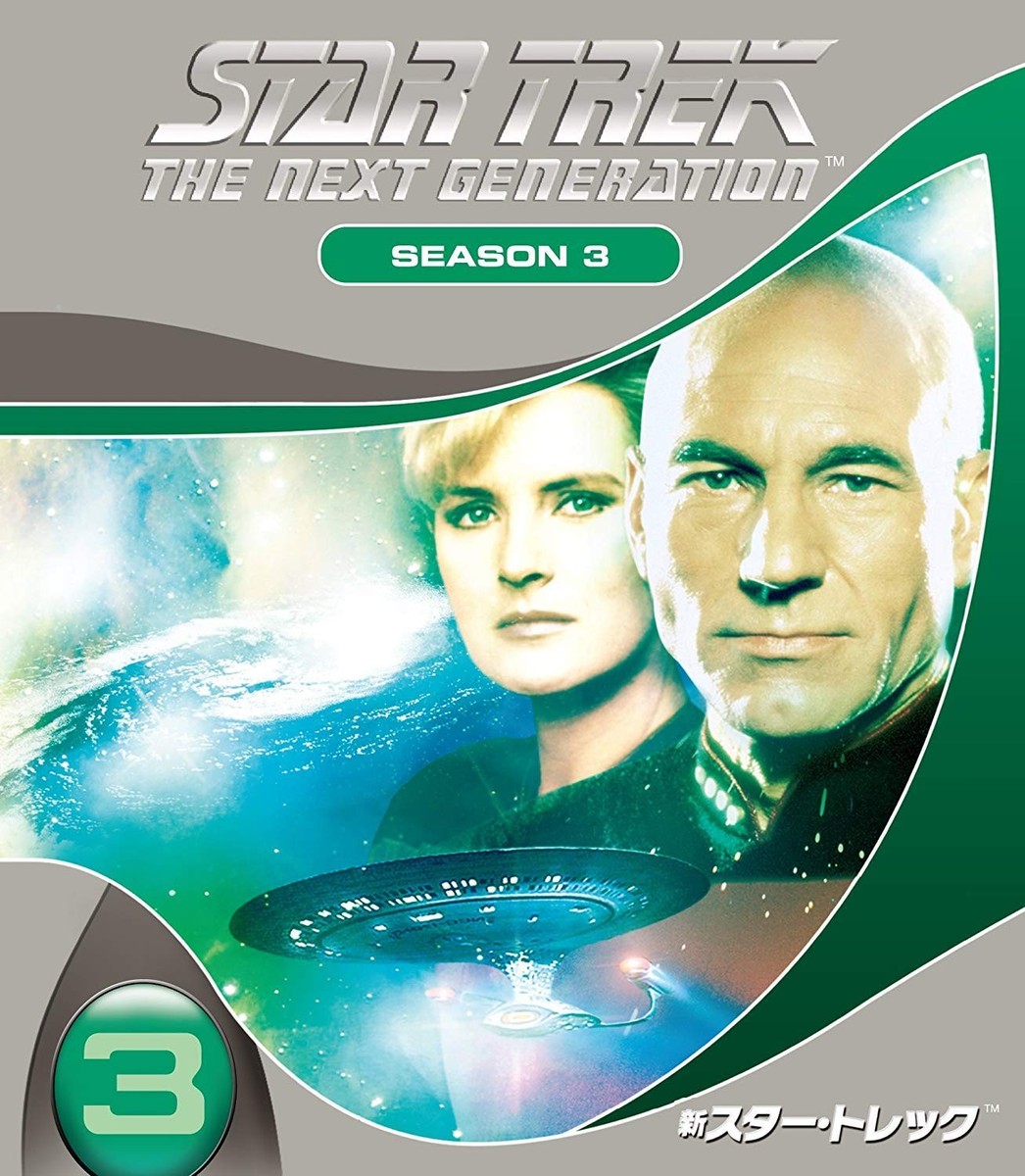 未使用 中古品】Star Trek: the Next Generation - Season 4