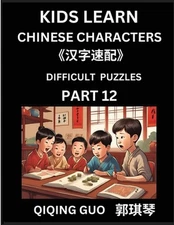 Reading Simplified Chinese Characters for Kids (Part 12) - Difficult Level, Lear