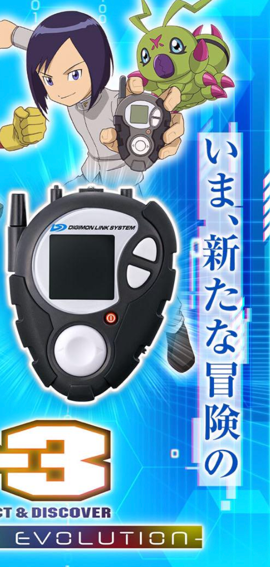 In stock Bandai D-3 DIGIMON DETECT & DISCOVER -25th COLOR