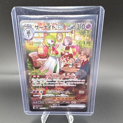 Gardevoir ex 101/078 Special Art Rare Holo Japanese Sv1s Scarlet