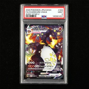 Charizard VMAX 308/190 Shiny Star V Secret Rare Holo Japanese