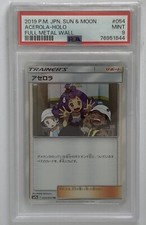 Acerola #54 Prices | Pokemon Japanese Full Metal Wall | Pokemon Cards