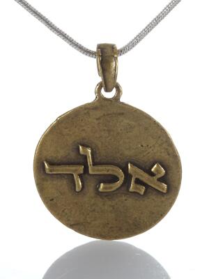 Judaica Kabbala ''ALD'' jüdischer Anhänger Halskette Glücksbringer Schutz böser Blick