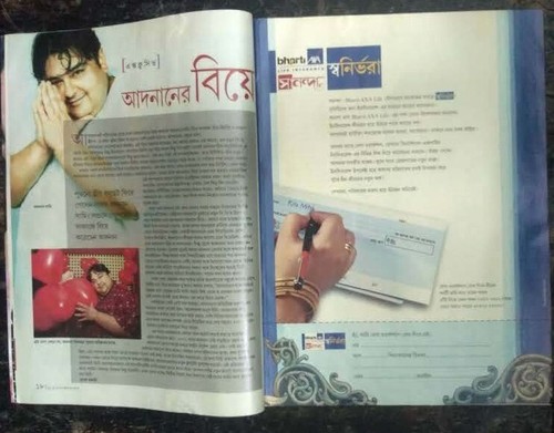 REVISTA DE CINE BENGALÍ: ANANDLOK 2007 BAPPI LAHIRI, AAMIR KHAN, ADNAN SAMI, - Imagen 5 de 7