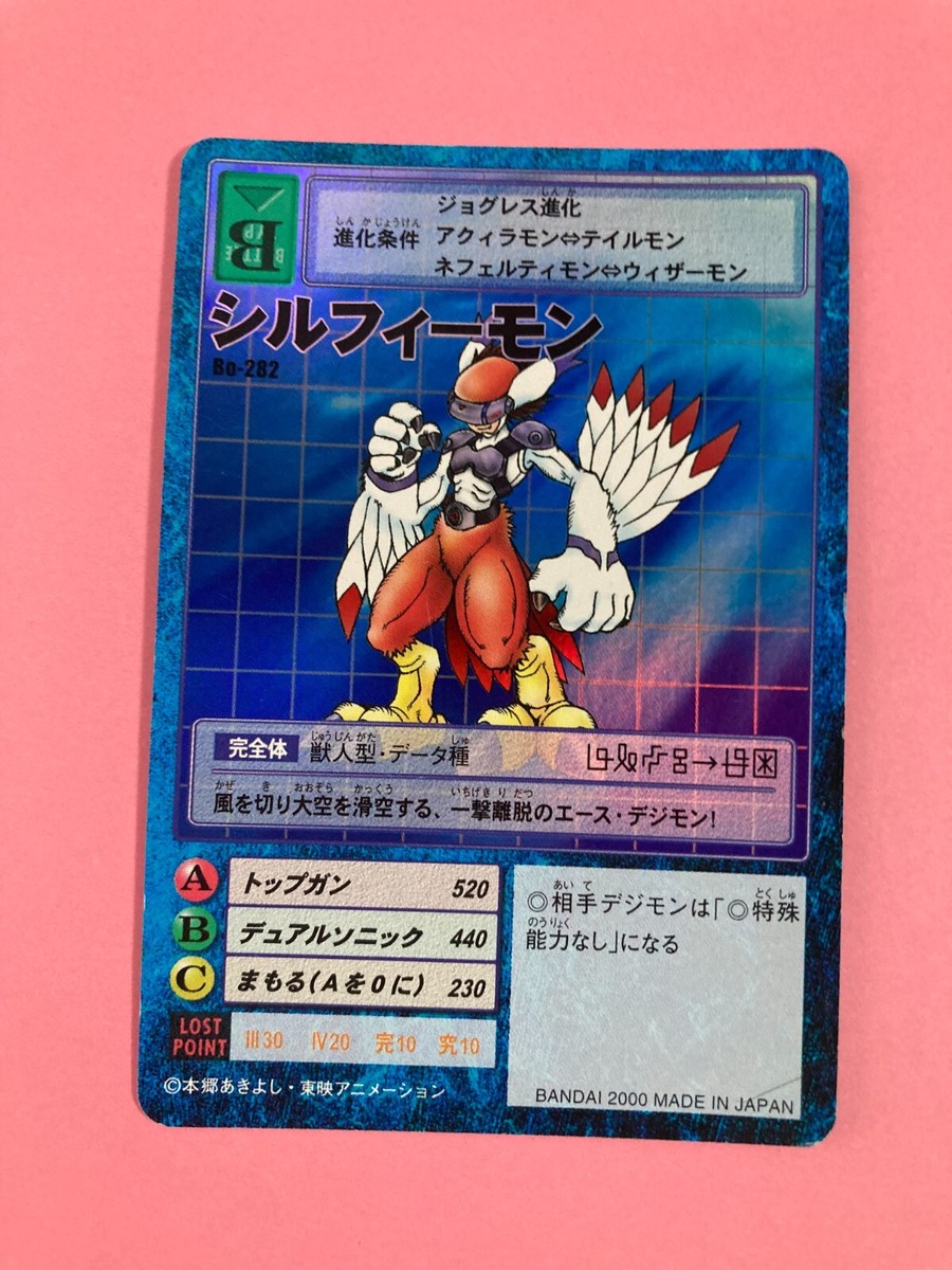 【PSA10】シルフィーモン bo-282 PSA10】シルフィーモン bo-282