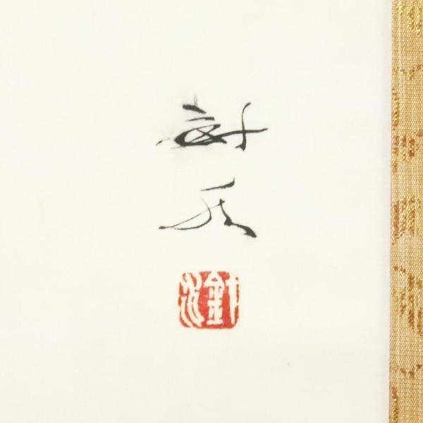 JAPANESE PAINTING HANGING SCROLL JAPAN Persimmon Fruit Vintage Old