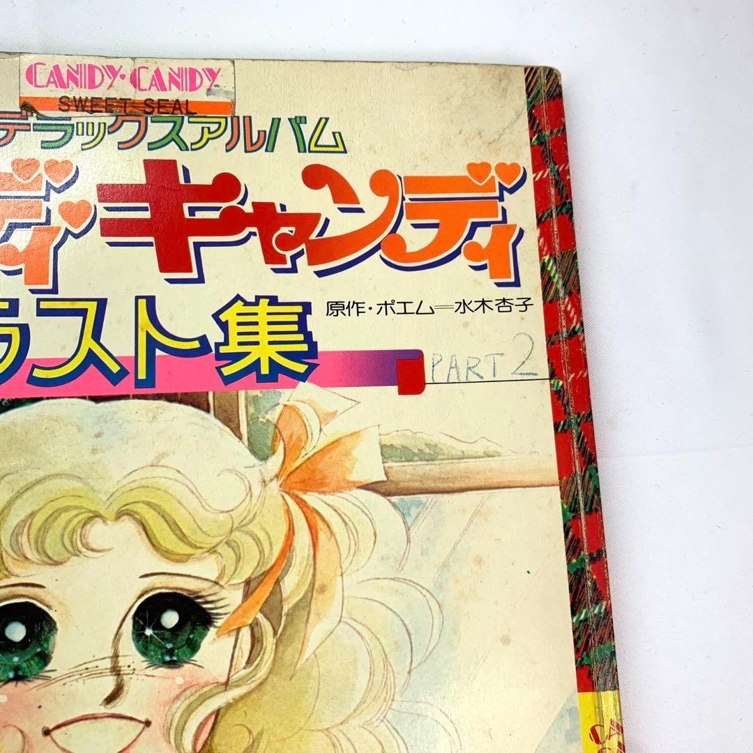 Candy Candy Illustrations Art Book part 1 & 2 Yumiko Igarashi
