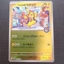 Pikachu [Pokemon Center Fukuoka] #102/DP-P Prices | Pokemon