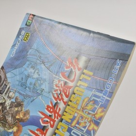 ILLUSION CITY Sega Mega CD 3234 mcd