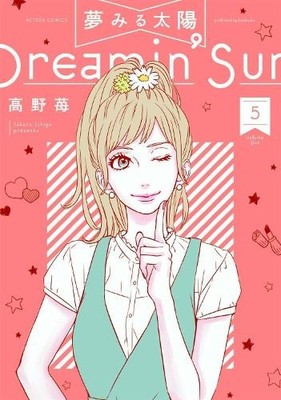Ichigo Takano Dreamin Sun Vol. 5 (Taschenbuch) (US IMPORT)