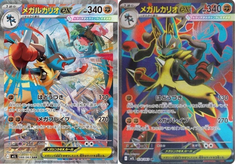 PSA10 メガルカリオex SAR ② LUCARIO PSA 10 Mega Lucario ex SAR 088/063 MEGA - Pokemon Card