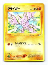Gligar NO. 207 Common Neo Destiny Pokemon Japanese Lightly Played