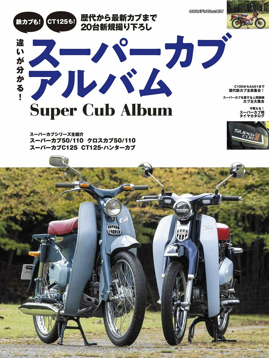 Honda 2024 cub ebay