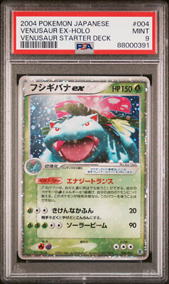 Ptcg Pokemon Card Japanese Venusaur ex Starter Deck 2004 004/052