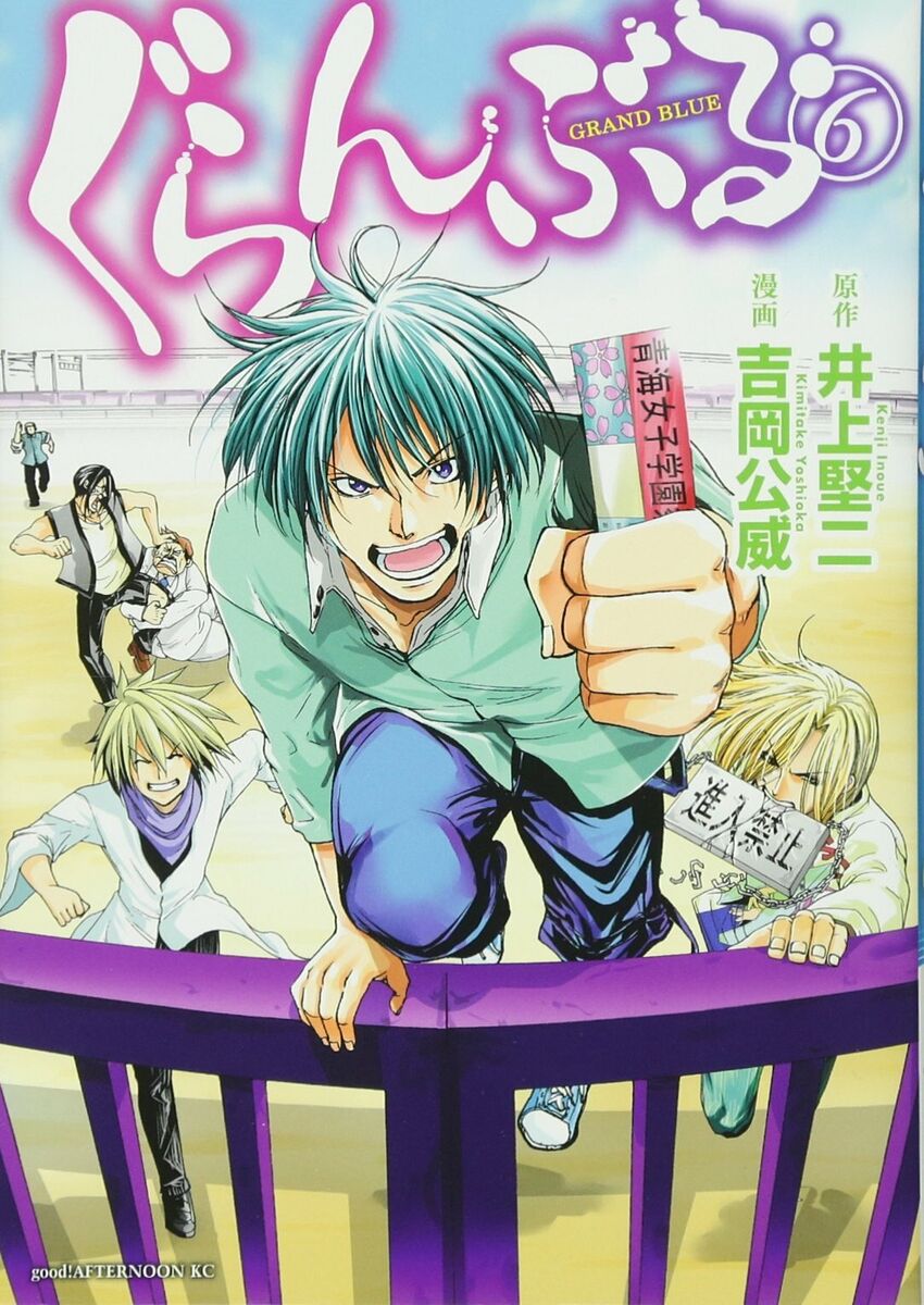 Grand Blue Dreaming Manga Volume 1