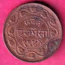 AUNC BARODA STATE SAYAJIRAO GAYAKWAD VS 1949 ONE PAISA COPPER COIN  #O4