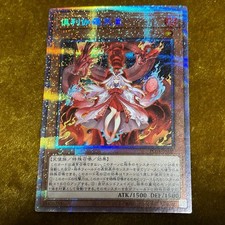 Yu-Gi-Oh Official Card Game Duel Monsters Prismatic Secret Rare