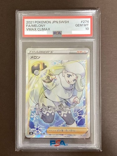 2021 POKEMON JPN.SWSH #274 FA/MELONY GEM MT VMAX CLIMAX PSA10