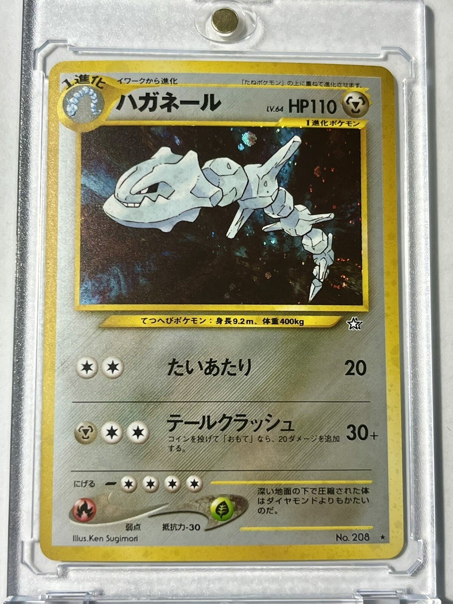 Swirled Up!! Steelix No.208 Holo Rare!! LV.64 Old Back Swirled Up!! Steelix No.208 Holo Rare!! LV.64 Old Back