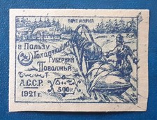 AZERBAIJAN 1921 500R MNH (see Note) Imp Food Sleigh Famin Mi 11 Scott B1 XF 7653