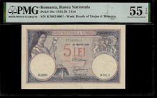 Romania 5 Lei 1920 PMG 55 EPQ Pick # 19a Banca Nationala Wmk: Minerva &Trajan