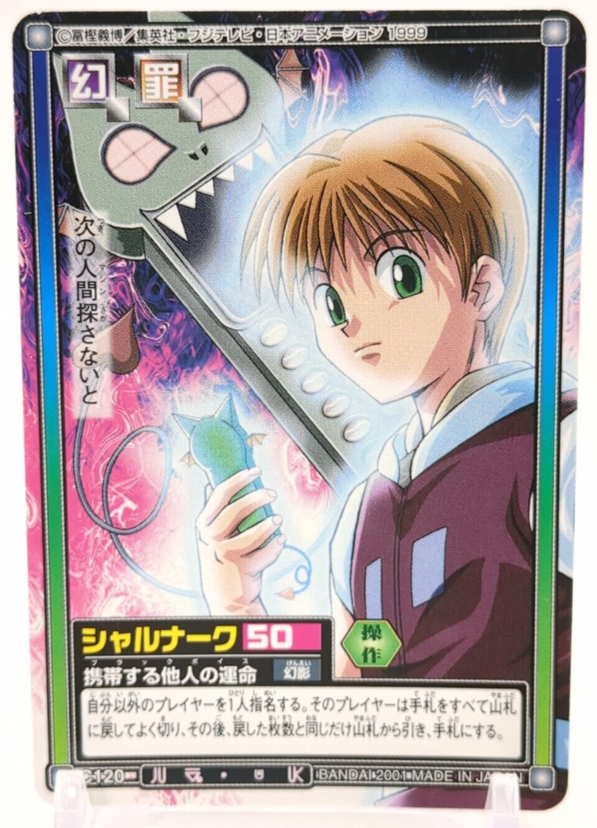 Shalnark Black Voice C120 HUNTER×HUNTER CARDDASS HYPER BATTLE Card