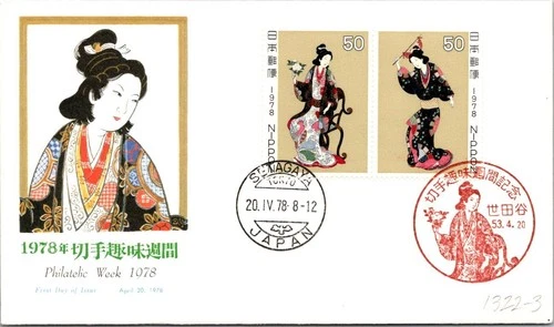 Japan FDC 1978 SC #1322-3 Philatelic Week - NCC Cachet - J24293