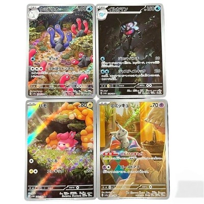 IN STOCK Pokemon Japan 4 Card SV4a FULL Complete Set 338-341/190 Shiny Treasure