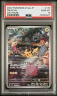 2023 POKEMON JAPANESE SV2A-POKEMON 151 ART RARE #173 PIKACHU PSA 10
