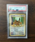 1998 Pokemon Japanese Vending Eevee 133 Series 1 PSA 9