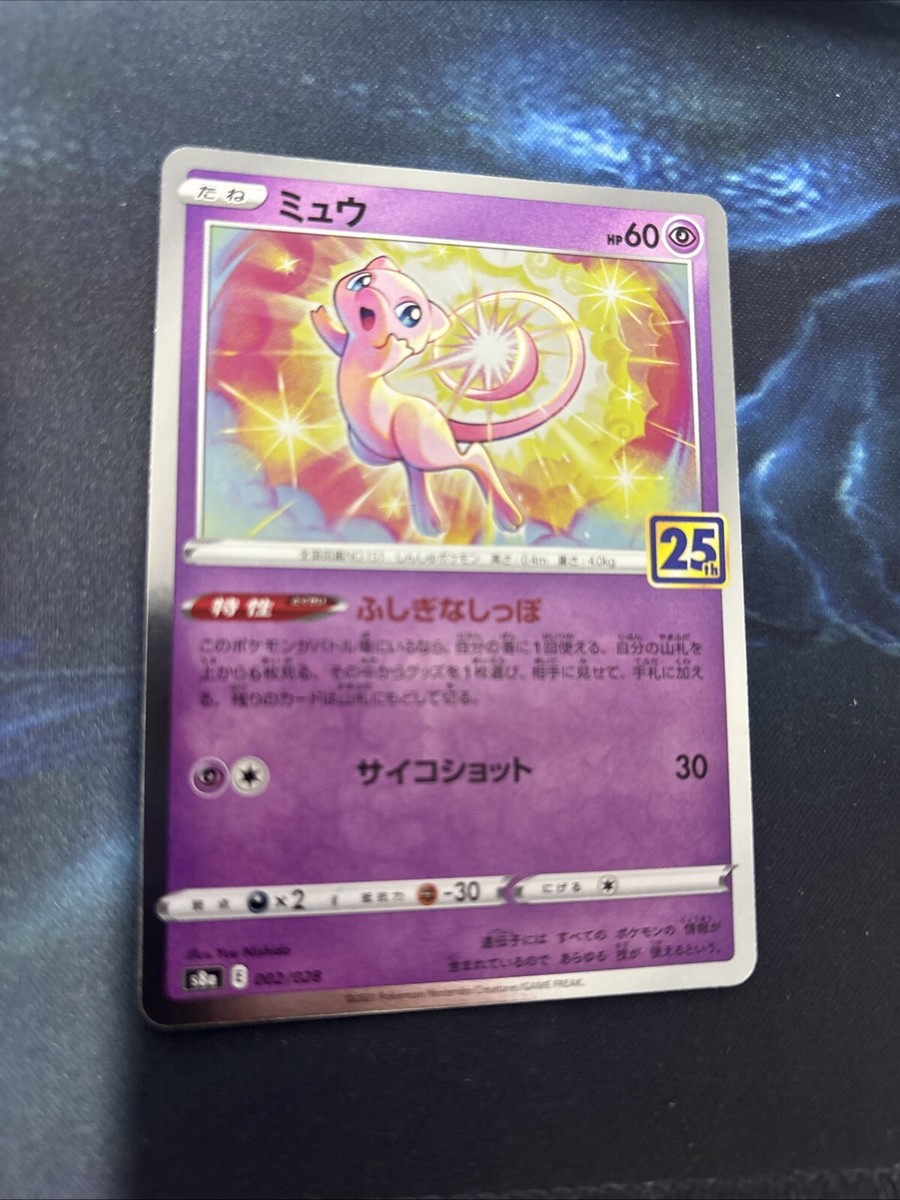 Pokémon Japanese SWSH - S8a - Mew Holo 002/028 - 25th Anniversary