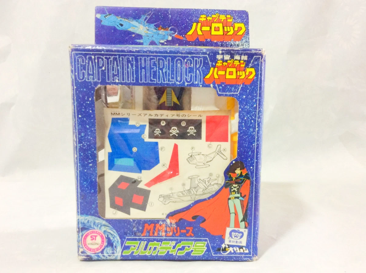 ARCADIA AOSHIMA MIRACLE HOUSE 2010, SGM 20, Atlantis