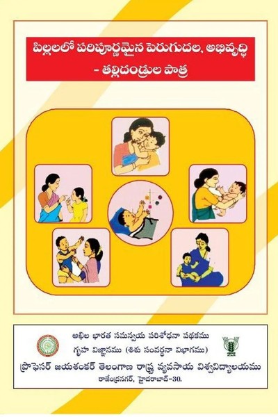 Nasreen Banu (U. A.) | Optimizing Development In Children | Taschenbuch (2018)-image