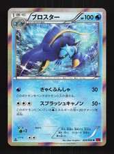 Clawitzer #24 Prices | Pokemon Japanese Rising Fist | Pokemon Cards Clawitzer #24 Prices | Pokemon Japanese Rising Fist | Pokemon Cards
