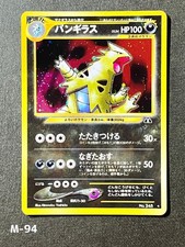 Pokemon Card Tyranitar No 248 Neo Discovery Holo Japanese Vintage Rare