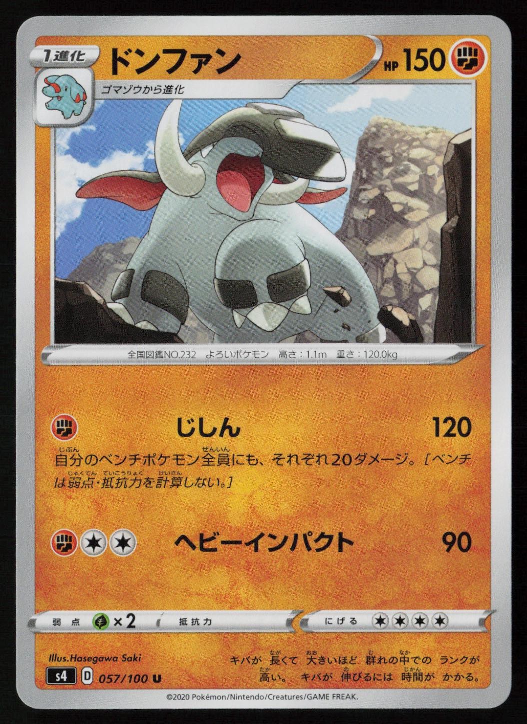 Donphan 057/100 Pokemon Amazing Volt Tackle Uncommon Japanese Near Mint