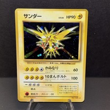 Zapdos 1996 Pokemon Card Vintage Japanese Pocket Monsters No. 145 Holo Vintage🌟
