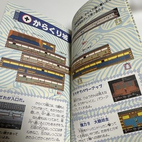 Ganbare Ganbare Goemon 2 Strategy Guide Famicom 1989 Retro Rare Collectible
